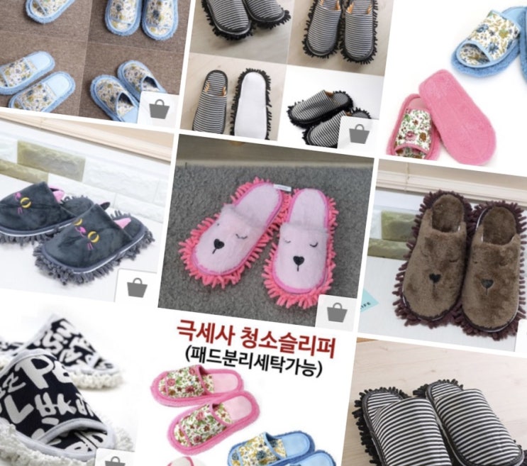  청소 슬리퍼 예쁜 디자인이 이렇게 많네~ 가족들 사주고 꼭 가사인생승리하세요!