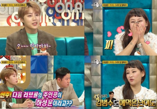  스페셜 mc 하성운, 박선주가 가르친 이병헌 정우성 폭탄발언은?,박지우수업취소 "라디오스타"