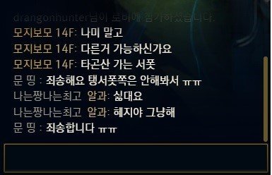  [LOL]어떤 롤 유튜버의 '혜지'라는 단어에 대한 생각