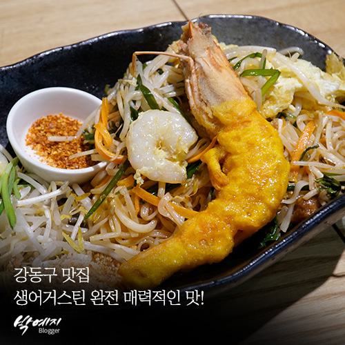  강동구 맛집 생어거스틴 완전 매력있는 맛!