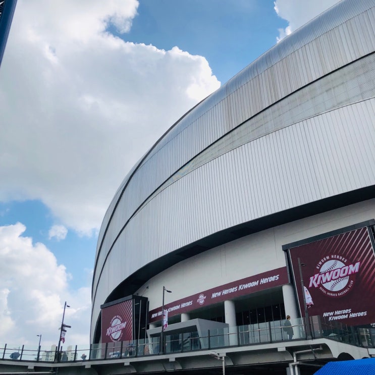  2019 프로야구 키움 히어로즈 고척돔 예매방법 (인터파크 티켓)