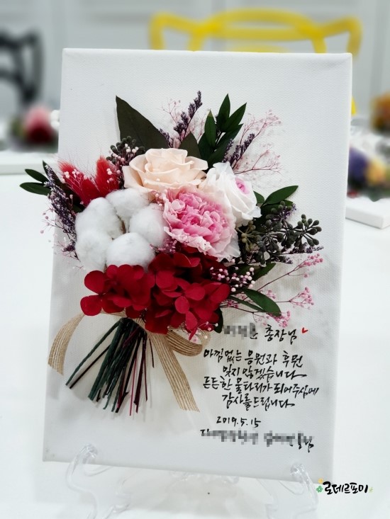  주문제작상품 / 스승의날 / 선생님선물 / 교수님선물 / 꽃액자 / 캘리그라피액자 / 프리저브드플라워액자 / 꽃다발액자 / 로데르포미 / 대전프리저브드플라워공방 