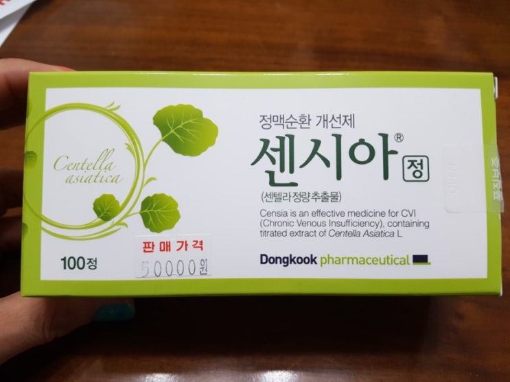  센시아정 복용한지 한달후기 강력추천