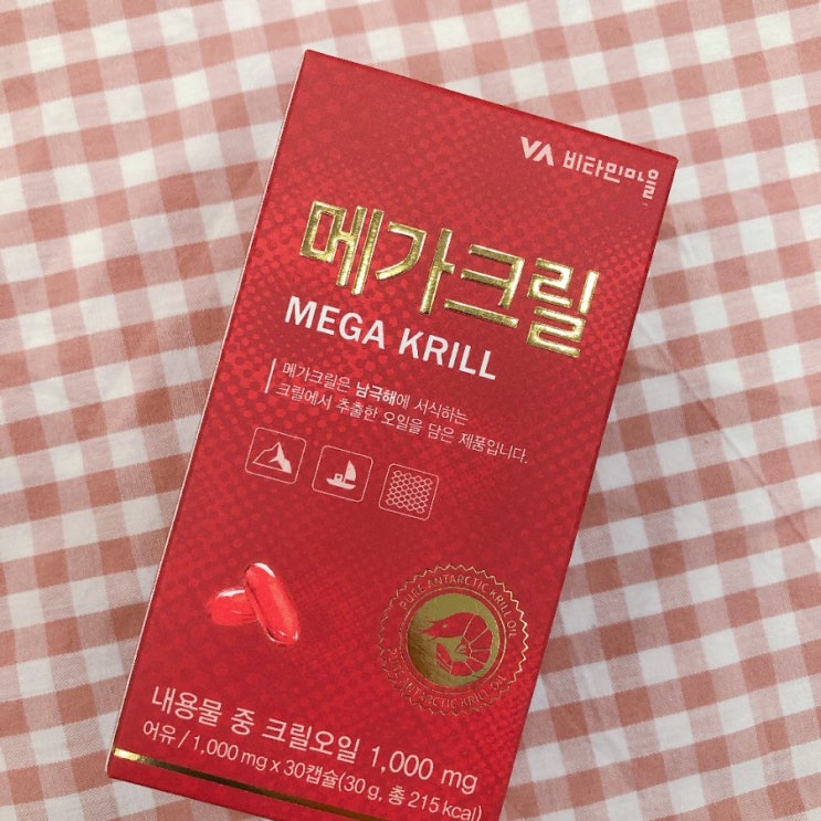  크릴오일효능 vv메가크릴 저도 먹는 중이에요.