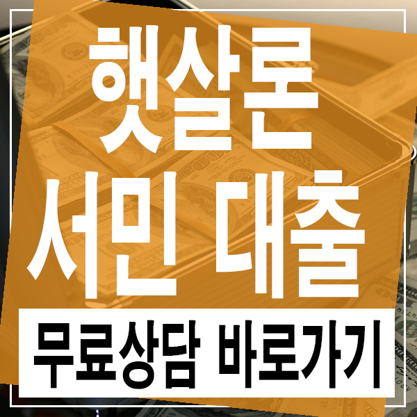  무상담300대출 해결하는 방법