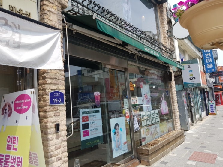 뚜레쥬르는 언제나 행복한 곳이에요!