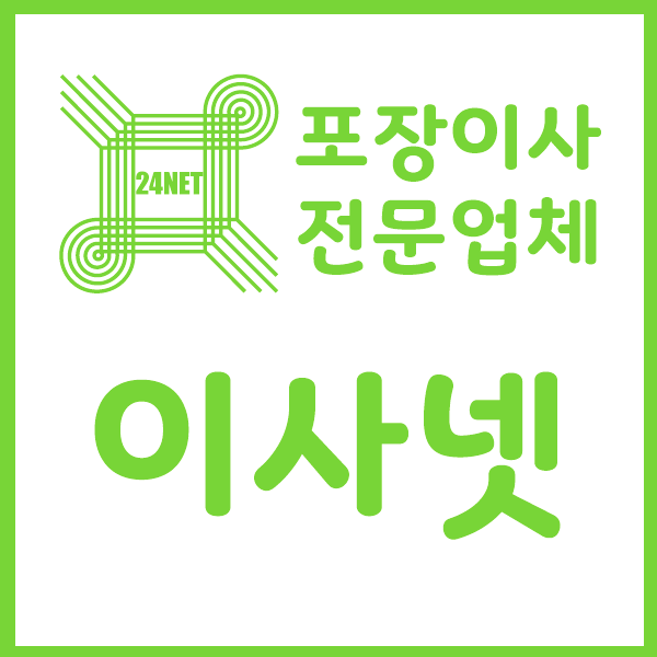  소형 원룸이사 저의 점수는요?