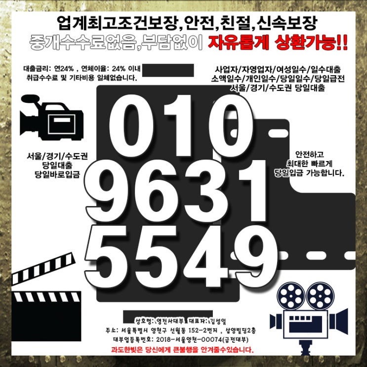  광주일수 도봉급전 대출 여성 개인 소액 당일 사업자 자영업자 기준에 맞추어서