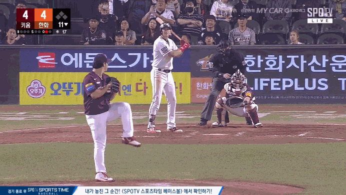  한화 이글스 19.05.15 VS 키움(호잉 끝내기 홈런, 김종수 첫 승)