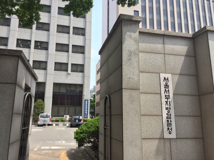  서울서부지방법원, 형사재판 공문서부정행사 알리바이