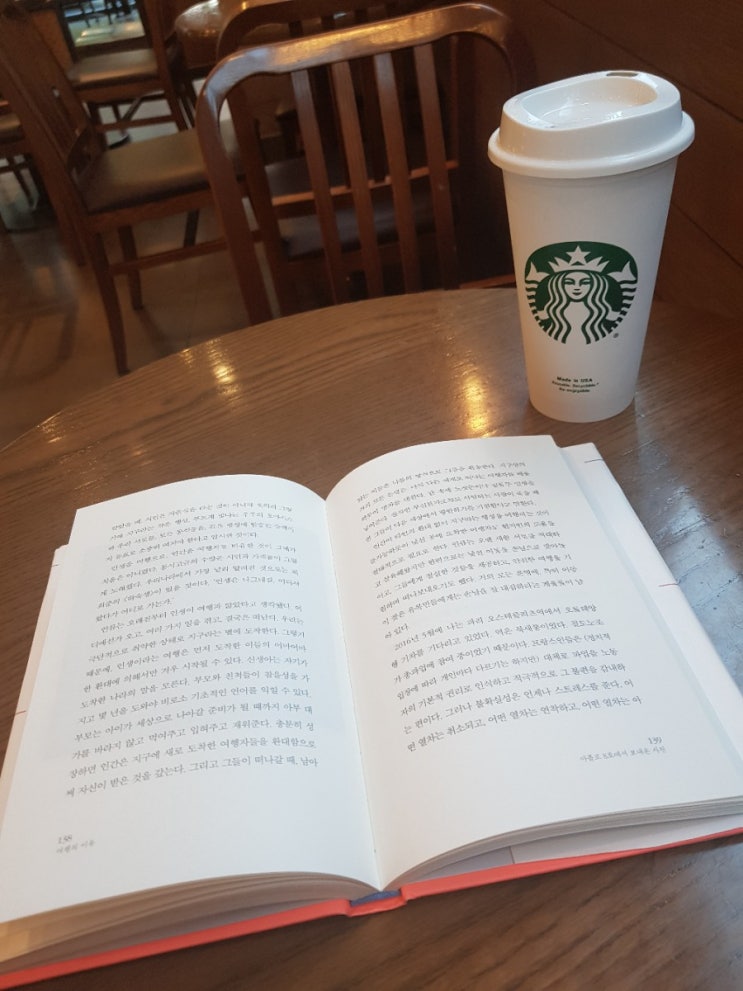  아침출근전