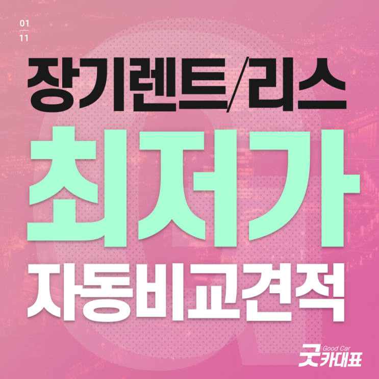  오토리스사기 간편하게 알려드려요!