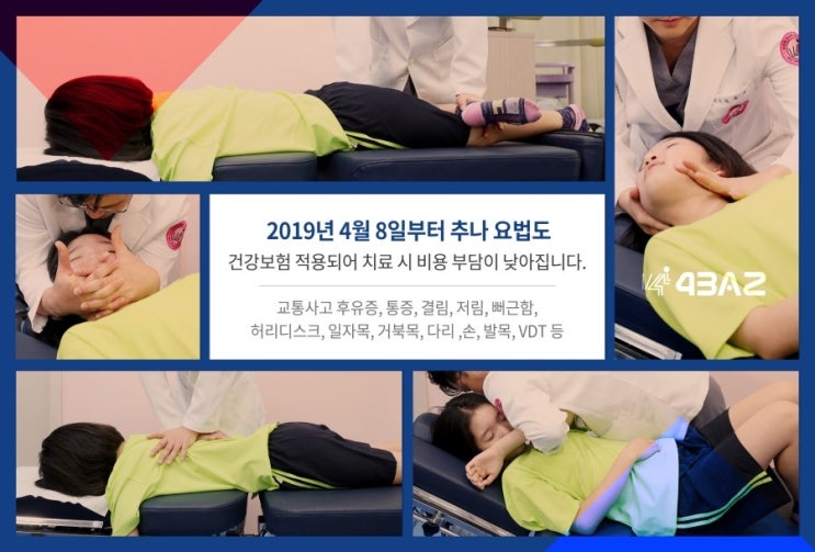  이수역교통사고병원 야간진료이용하세요~