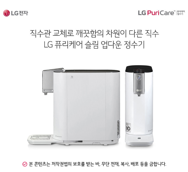  LG 퓨리케어 냉온정수기(WD501AW) 화이트+360도 공기청정기(AS199DWR/19평) 의무약정 3년 상품!