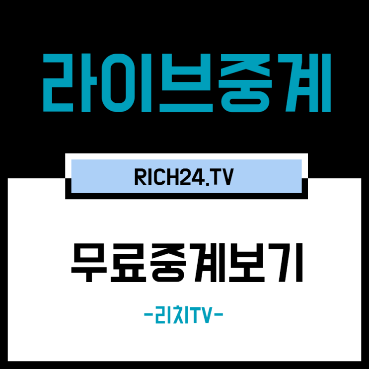 2019년5월16일 포르투나 시타르트 페예노르트 로테르담 상위권 굳히기 게임이 될듯요