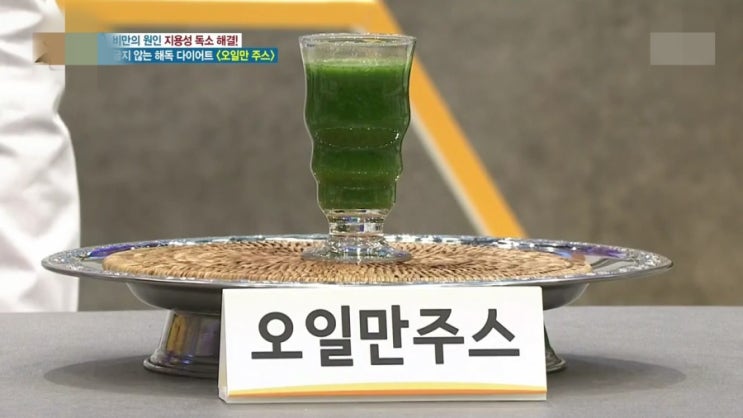  파슬리 오일만주스  마셔보려고 주문했어요~ :)
