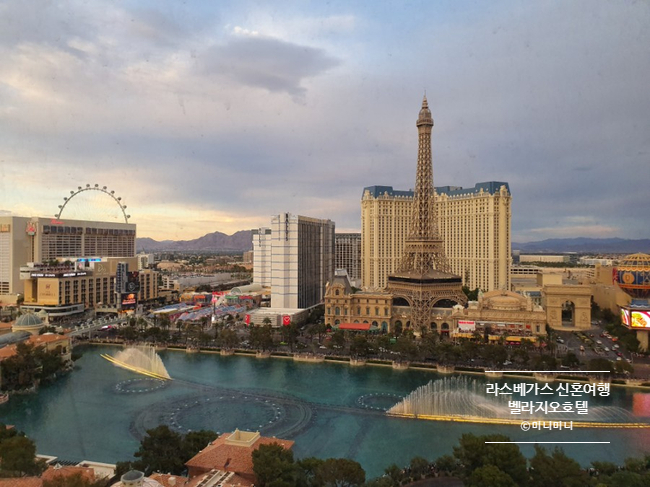 [4월 라스베가스, 칸쿤신혼여행] 라스베가스호텔추천 : 벨라지오호텔(Bellagio Las Vegas) 파운틴뷰
