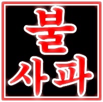  알라니아스포르 리제스포르 5월20일(홈패 없다)