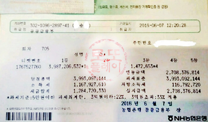 로또853예상번호 참고할 내용 있어요