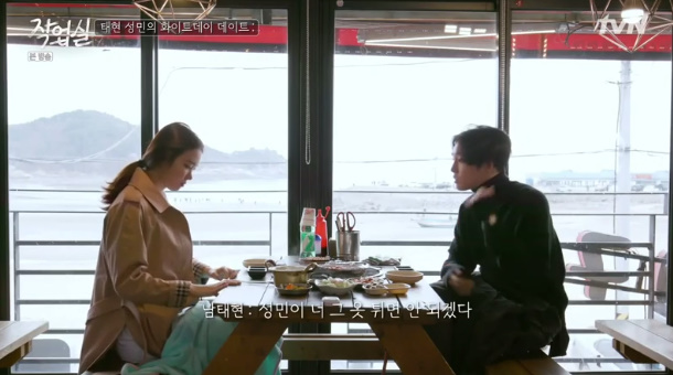  작업실 남태현 고성민 을왕리 조개구이 식당 이름 위치 어디?