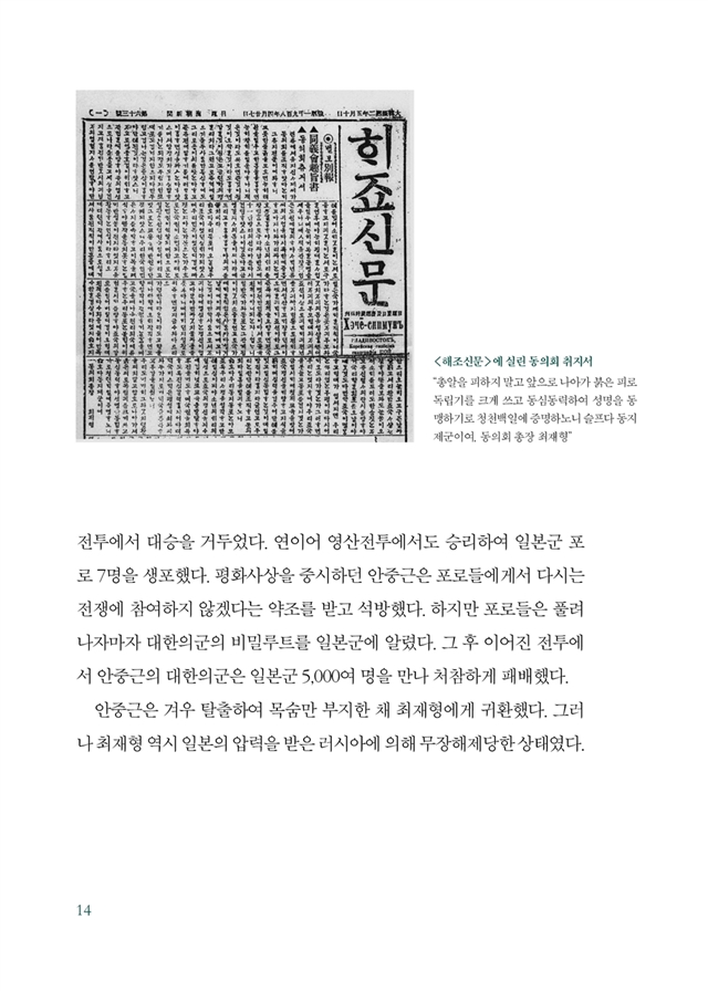  사건과 인물로 본 임시정부 100년- 우리역사 바로알기~ 문영숙 김월배 저자의 현장답사 실제고증 역사서~ 화제의 도서