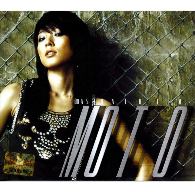  보아 BoA - 공중정원 (Garden In The Air)