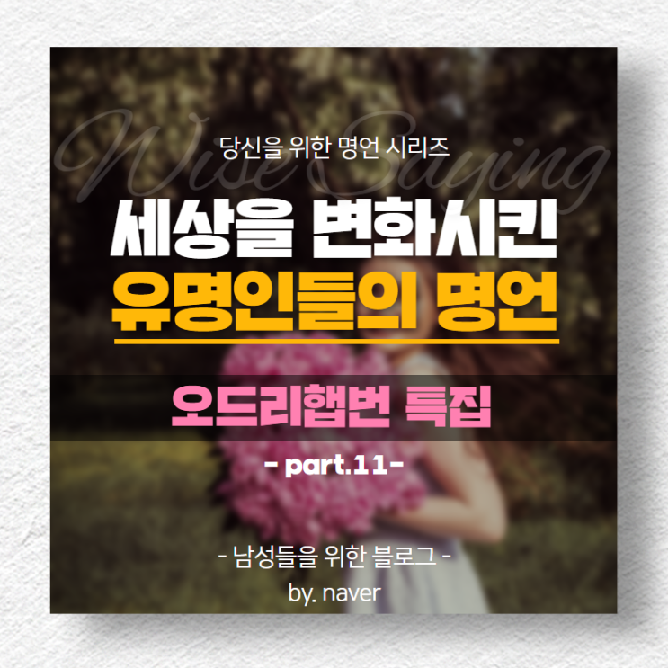  오드리햅번의 명언,어록 외모보다 마음이 더 아름다웠던 여성