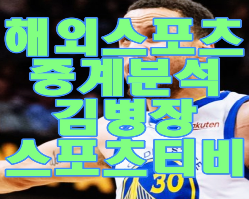 우디네세 스팔 5월18일 세리에a중계 라리가중계보기 스포츠분석