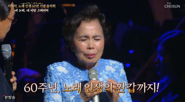   가수 이미자 노래인생 60년 은퇴 콘서트 ! 동백 아가씨의 나이 결혼 남편 딸 정재은 노래 이야기 (동영상)
