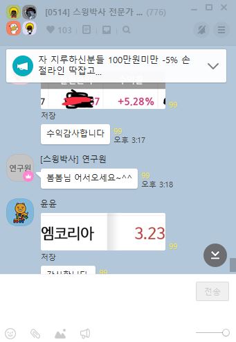  기술자가 말하는 Oled그리고 관련주 (주식)