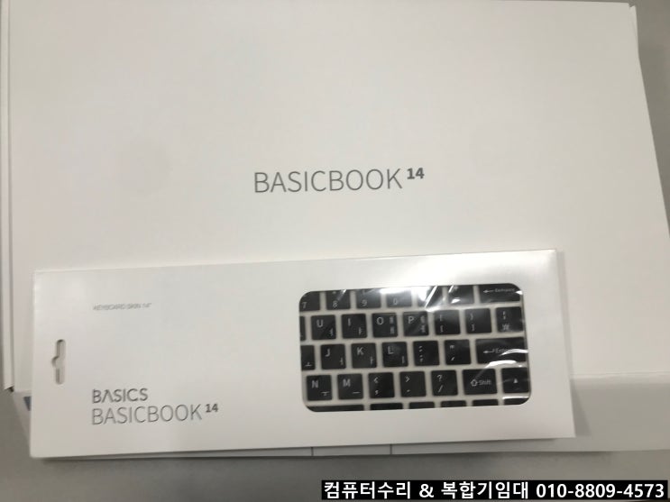 와디즈 크라우드펀딩 노트북, BASICBOOK 14 노트북 개봉기, basicbook 노트북