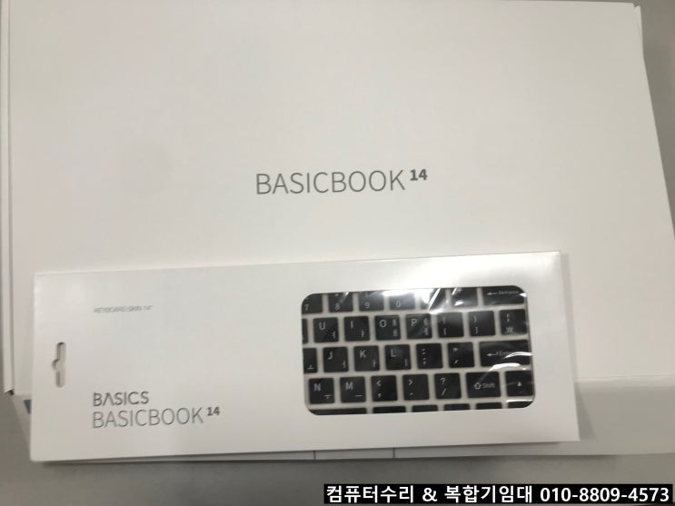  와디즈 크라우드펀딩 노트북, BASICBOOK 14 노트북 개봉기, basicbook 노트북