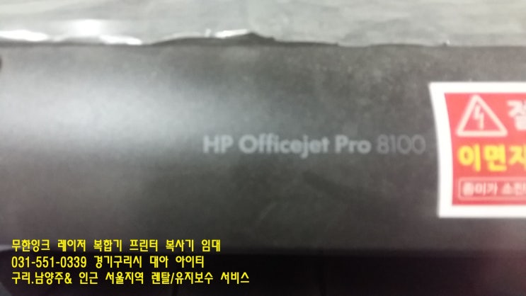 구리인창 무한잉크프린터 렌탈, 무한잉크AS-강동명일 프린터대여하는곳 구리인창 무한잉크프린터 렌탈, 무한잉크AS-강동명일 프린터대여하는곳