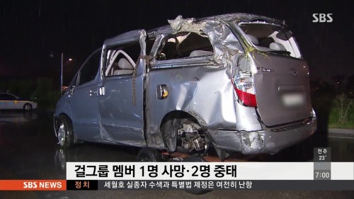 레이디스코드 은비 사망 원인…뒷바퀴 빠진 차량 공개