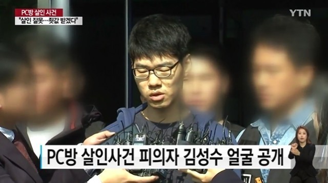  PC방 살인사건의 피의자 김성수에 검찰 사형 구형