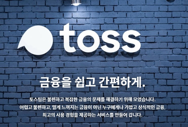  토스 제휴적금 아이사랑이벤트 퀴즈 , 토스x현대카드 이벤트