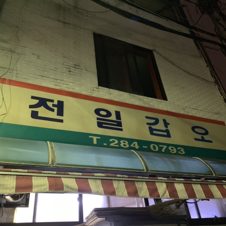  209.05(1)-일상