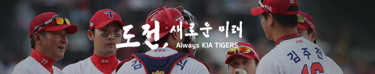  기아타이거즈 김기태감독 자진사퇴