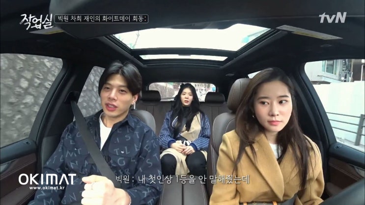 [tvN 작업실] 첫번째 데이트 썸 남태현 장재인 고성민 빅원 아이디 최낙타 스텔라장 이우 차희 딥샤워