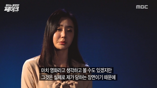 '성추행 사건' 조덕제, 반민정에 3,000만원 배상…공개된 영상보니?