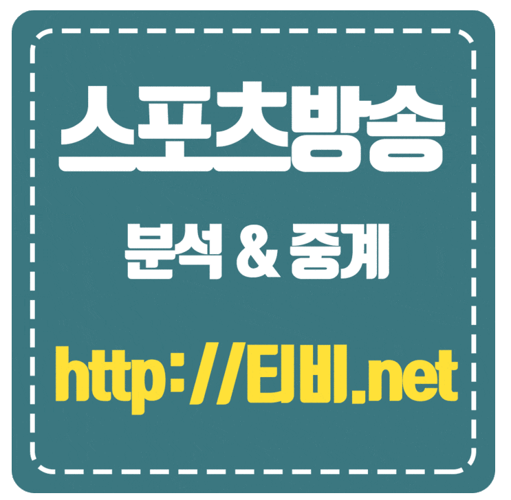  2019년5월17일 미네소타 트윈스 시애틀 매리너스 좋은 영상 시청방법 안내