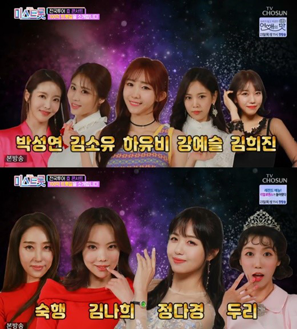  '미스트롯' 송가인, 효 콘서트의 장대한 막을 연 '한 많은 대동강'