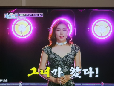  미스트롯 시청률 최고대박, 성공요인과 우리에게 주는 교훈?