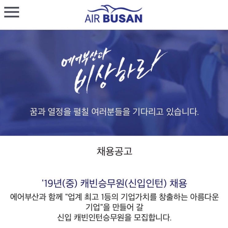  [에어부산승무원면접복장] 부산에어부산면접복장,부산승무원면접복장,에어부산승무원면접,에어부산승무원,에어부산,승무원면접복,부산,창원,마산,울산,부산여성정장전문,크루핏