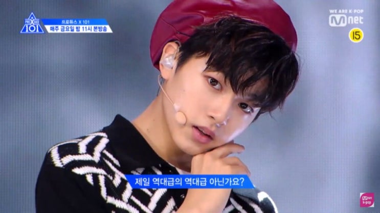  프로듀스X101 3화 예고!!!!!!!!