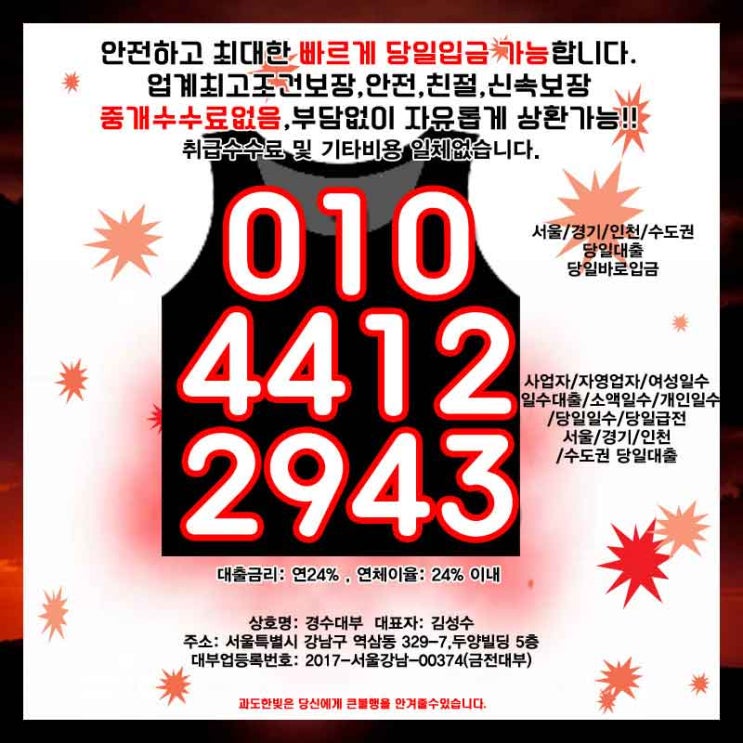  안산 일수 광명대출 여성 개인 소액 당일 이렇게 해드려요.