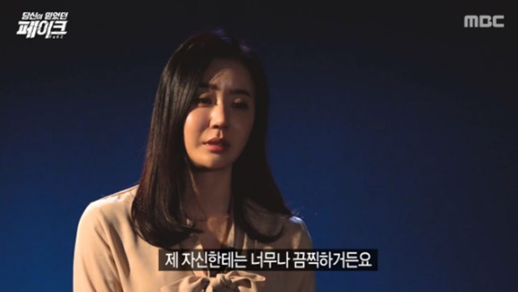  여배우 성추행 반민정 배상금 3000만원 , 허위신고 맞소송