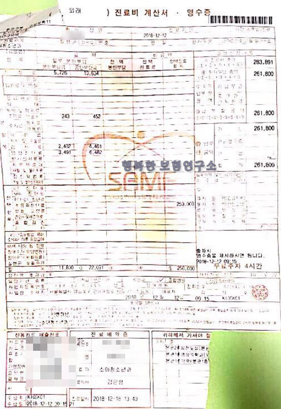  심장초음파 검사료 청구해드림