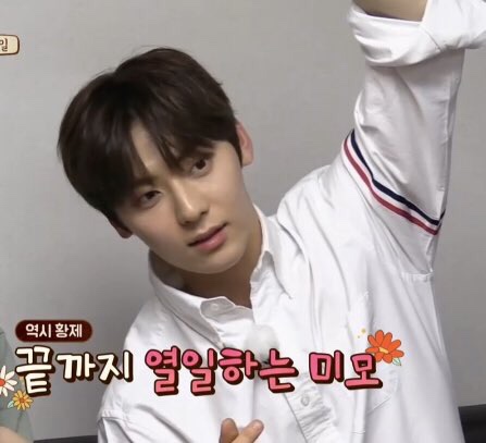  세상 예의바른 황민현/ JTBC 한끼줍쇼