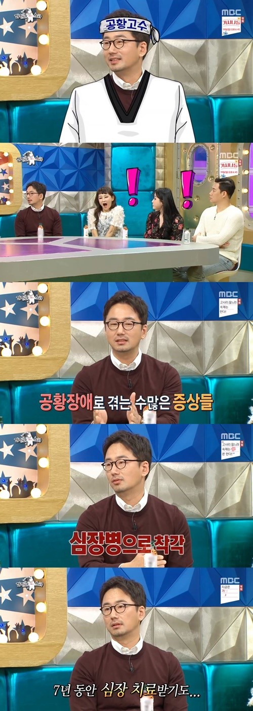  류승수 “공황장애 30년째, 처음엔 심장병으로 착각→치료만 7년”(라스) 